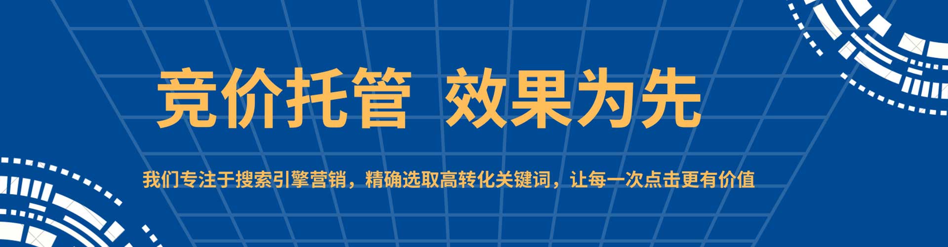阳信百度竞价包年